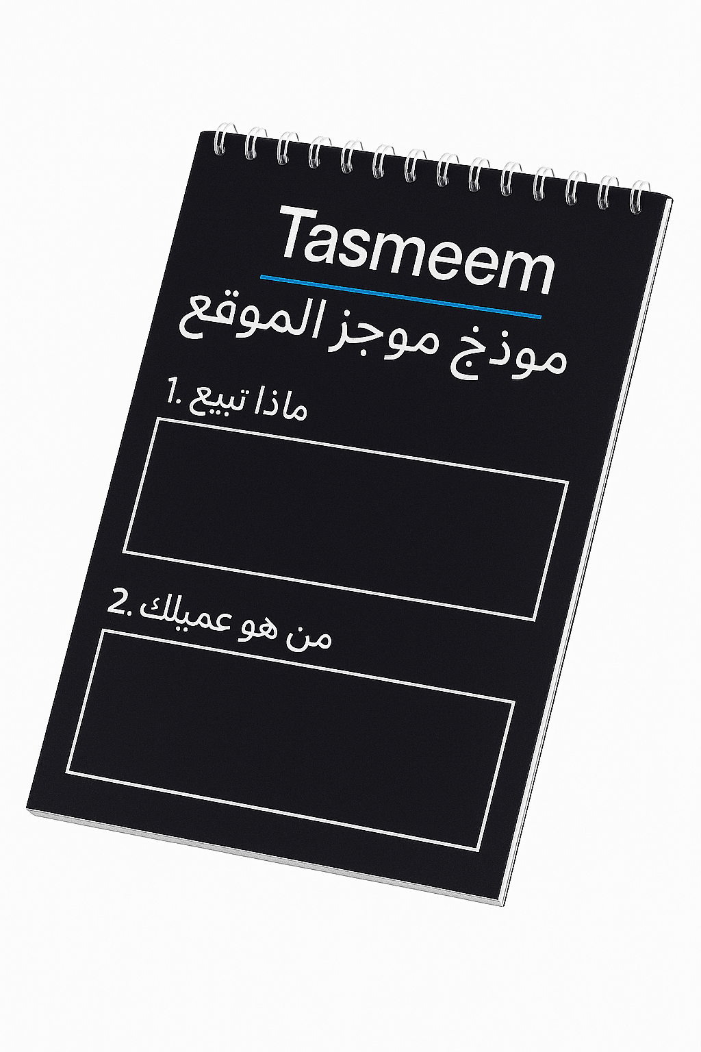 تحليل النشاط التجاري والجمهور المستهدف